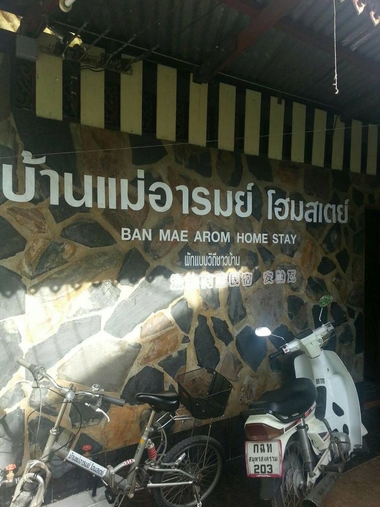 Ban Mae Arom Amphawa Exterior foto